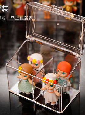 亚克力手办展示泡泡玛特收纳盒