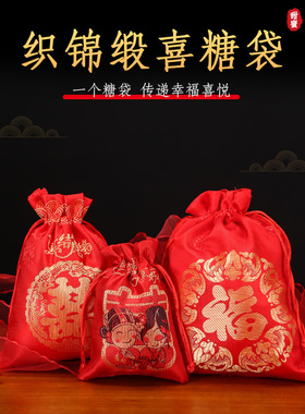定制绒布袋饰品袋新年福袋百福压岁礼品袋束口抽绳袋红包福字锦囊