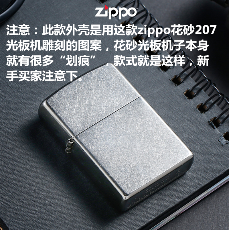 ZIPPO打火机外壳无内胆 207海贼王路飞 索隆 通缉令 芝宝花砂刻字 - 图2