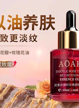 玫瑰抗皱精华油面部油脸部保湿提拉紧致淡化细纹美容院女官方正品