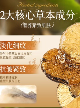 黄芪面部抗皱精华油液淡纹提拉紧致抗氧化衰老减黄提亮女官方正品