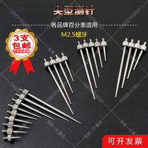100 micrometer gauge Height gauge needle M2 5 stainless steel pointed needle tip type measuring needle head round cone type measuring needle meter needle