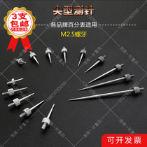 100 micrometer gauge needle height gauge needle M2 5 needle shape measuring needle head measuring needle head cone type needle measuring needle probe