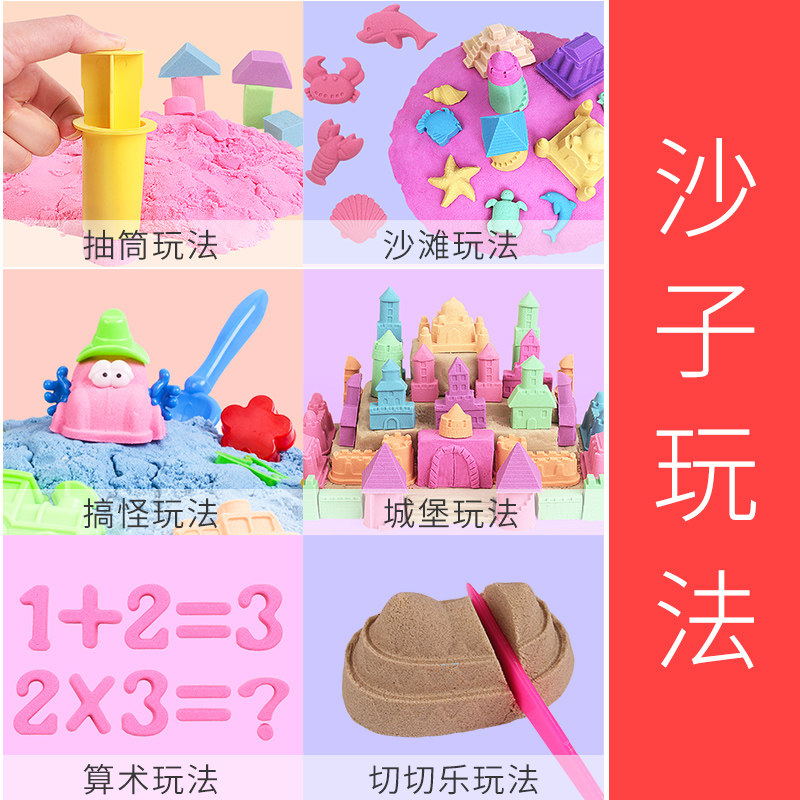 沙桌10斤儿童套装安全无毒女孩粘土 小皇帝粘土/超轻粘土