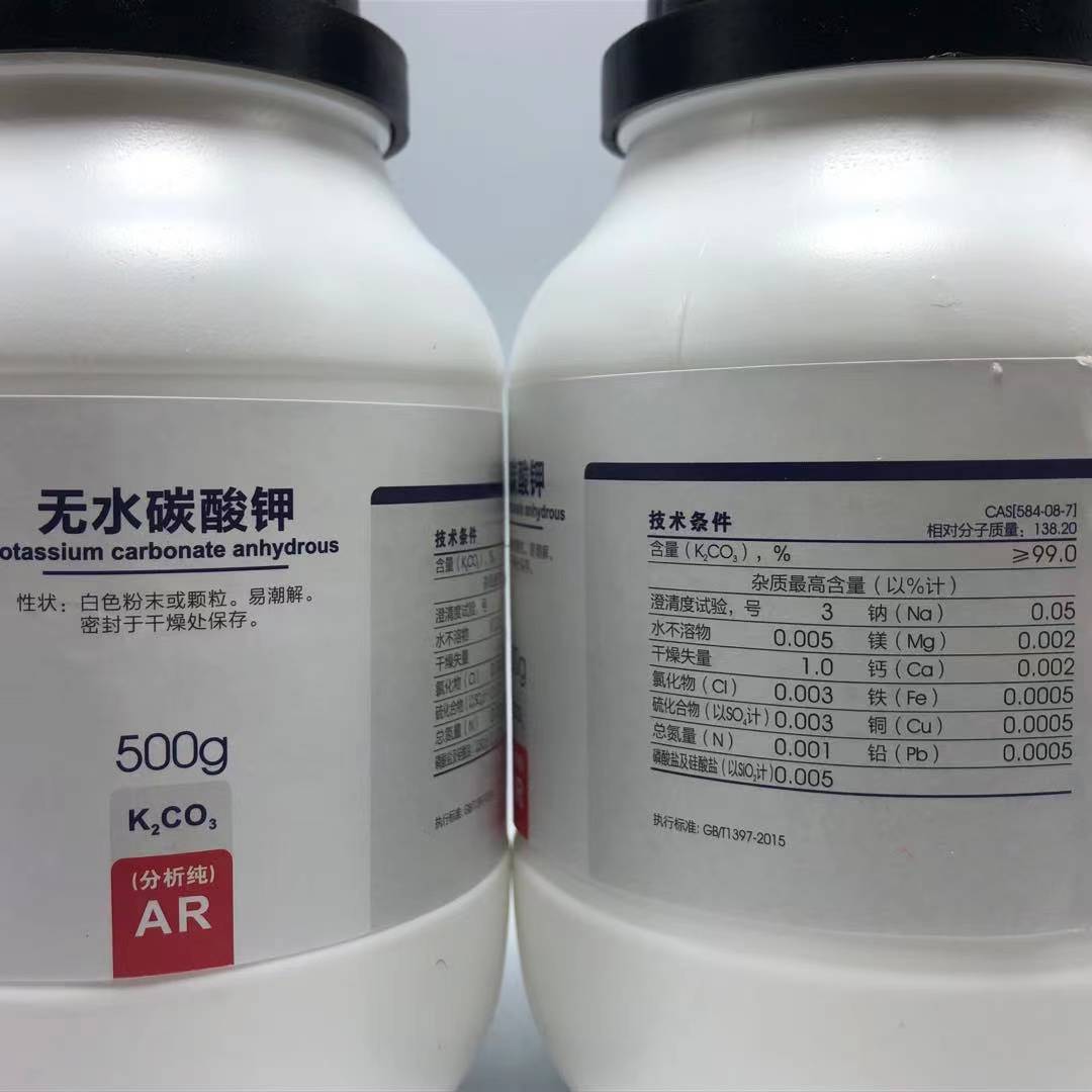 西陇科学化工番禺力强无水碳酸钾 AR500ml瓶分析纯CAS:584-08-7-图2