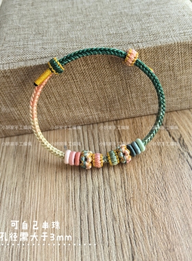 纯手工编织手绳荷塘月色渐变段染色可加金饰穿珠手链中国风