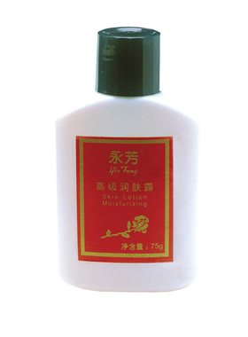 永芳配合珍珠膏更好乳液保湿嫩肤