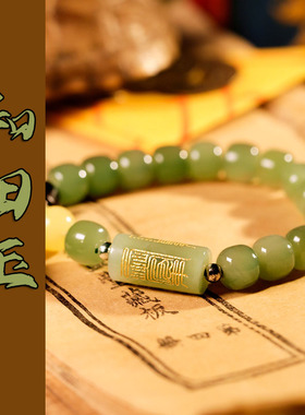 道系饰品云篆湖水和田玉手串