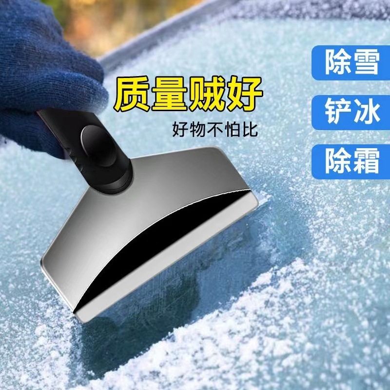 多功能除雪铲汽车除冰车用不锈钢雪铲小铲子冬季玻璃铲冰除雪,淘宝优惠券,粉丝福利购,淘宝优惠卷