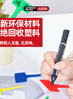 加厚款园艺标签牌地插贴花卉植物插地牌多肉标签塑料彩色插牌