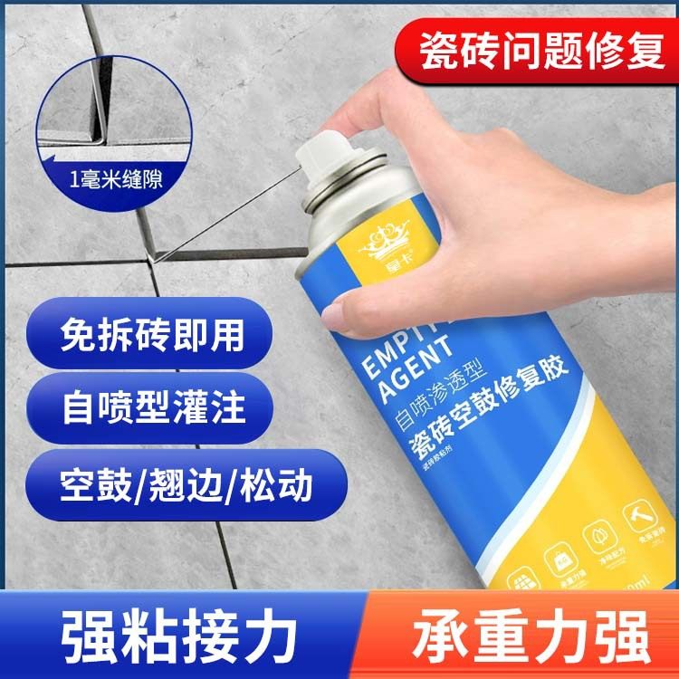 瓷砖空鼓专用胶注射灌缝地砖修补剂填充修复墙面磁砖强力粘合地板,淘宝优惠券,粉丝福利购,淘宝优惠卷