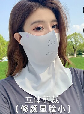 护颈防晒面罩夏季冰丝户外遮阳防晒口罩全脸挂耳透气防紫外线面罩
