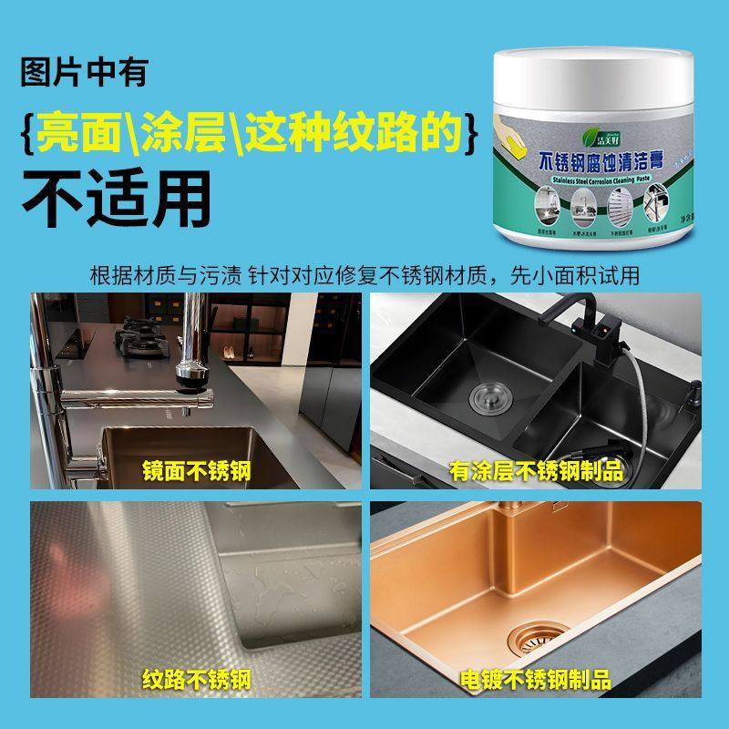 不锈钢腐蚀清洁膏锅底厨具洗菜盆去污清洁除垢剂不锈钢除锈清洁剂,淘宝优惠券,粉丝福利购,淘宝优惠卷