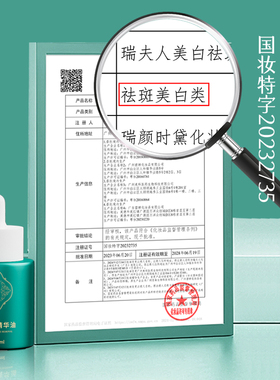 瑞夫人577美白祛斑精华油33ml紧致抗衰舒缓精华油保湿