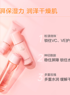 小迷糊补水保湿水乳套装高保湿