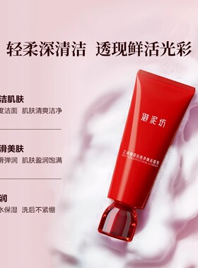 御泥坊洁面乳洗面奶清洁细腻泡沫