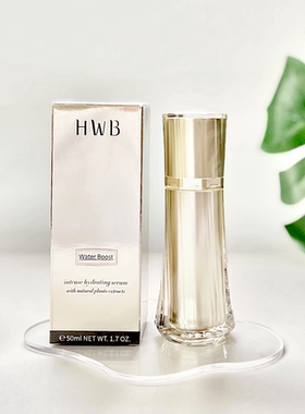 HWB精华液提拉紧致维稳抗初老