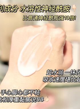 HWB神经酰胺身体乳保湿滋润留香