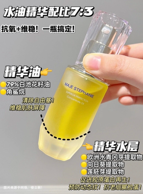 玛嘉思缇精华油蓝钻臻颜集萃抗皱