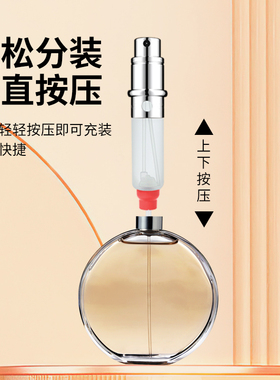 便携香水分装瓶旅行底部直充高档