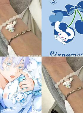 玉桂狗白珠星星手链25