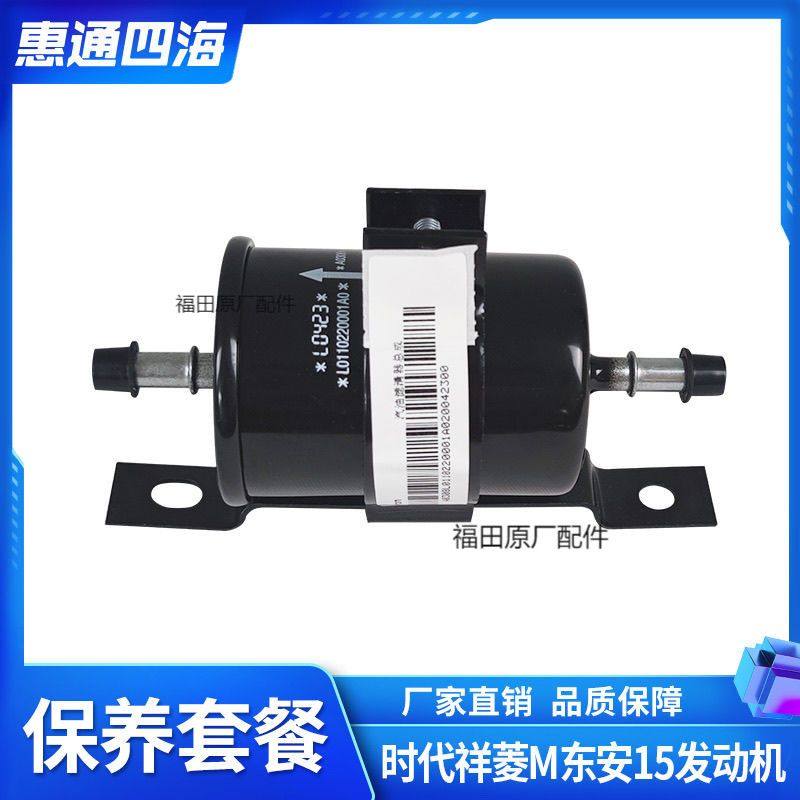 福田汽车时代祥菱M1 M2 汽油滤芯 机滤 空滤 东安M15国五国六保养,淘宝优惠券,粉丝福利购,淘宝优惠卷