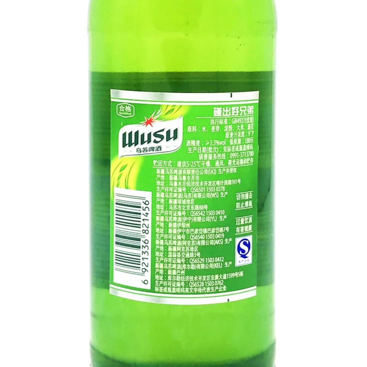 新疆楼兰秘酿绿乌苏啤酒620ml*6瓶装整箱新疆夺命大乌苏国产啤酒-图0