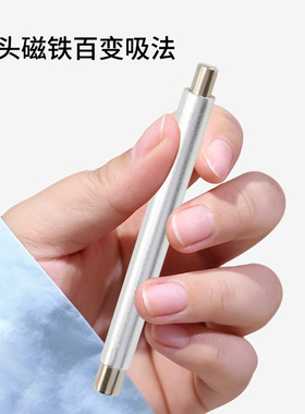美甲工具猫眼磁铁棒磁铁笔