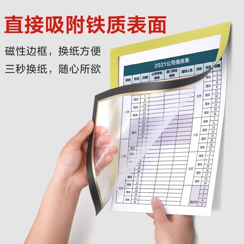 单面磁性框文件贴透明磁吸相框文件标识卡展示贴资料广告公告磨砂,淘宝优惠券,粉丝福利购,淘宝优惠卷