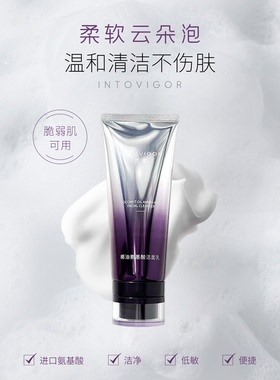 茵树氨基酸洗面奶洁面乳温和清洁洗卸合一不拔干不紧绷亲肤不红脸