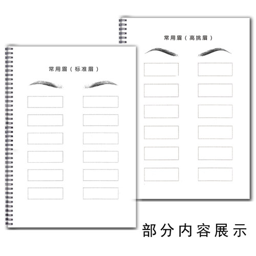 化妆五官脸型眉毛练习本眼影眼线唇纸妆图彩妆纸上初学化妆素描教 - 图3