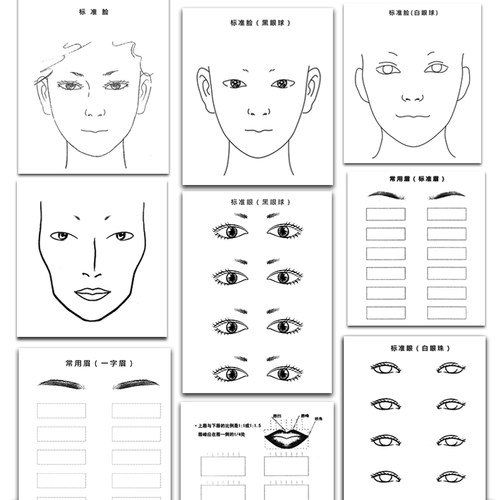 化妆五官脸型眉毛练习本眼影眼线唇纸妆图彩妆纸上初学化妆素描教 - 图0