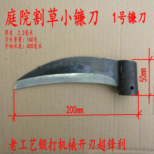 老式镰刀农用刀除草铲草柴刀砍柴刀镰刀头工具大全割草神器锻打廉 - 图2