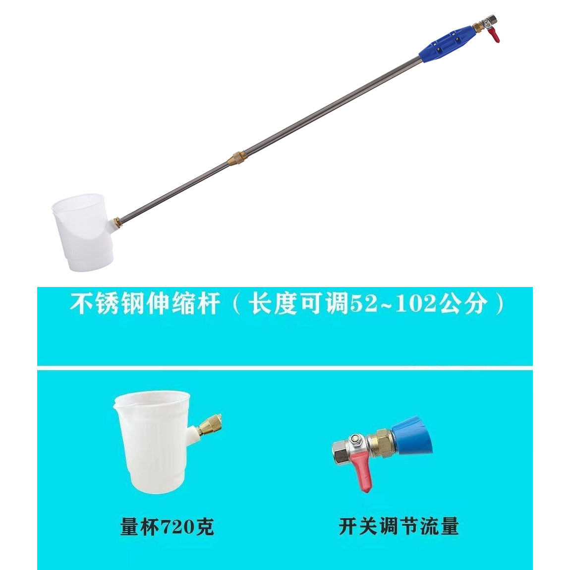 打药机电动喷雾器灌根量杯720毫升定量浇灌套装神器烟草瓜果施肥,淘宝优惠券,粉丝福利购,淘宝优惠卷