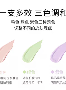 chen光感隔离肌肤保湿防护乳