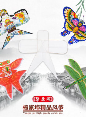 潍坊正宗传统沙燕蝴蝶蜻蜓风筝