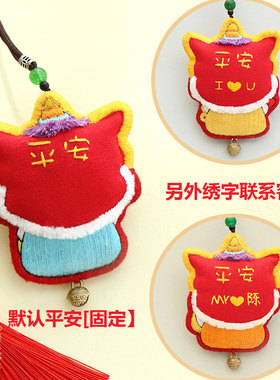 招财猫刺绣成品车挂平安符纯手工