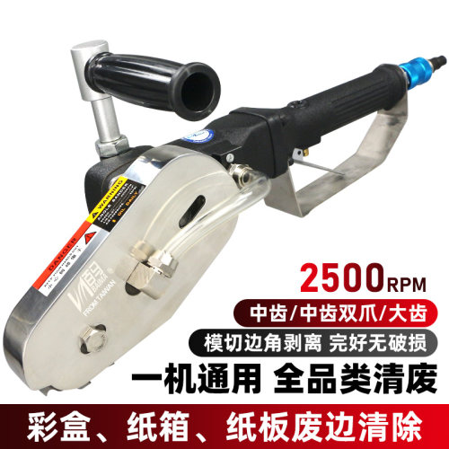 台湾BM-X8气动清废机瓦楞纸卡纸彩盒除废机排废机打边机链条 - 图3