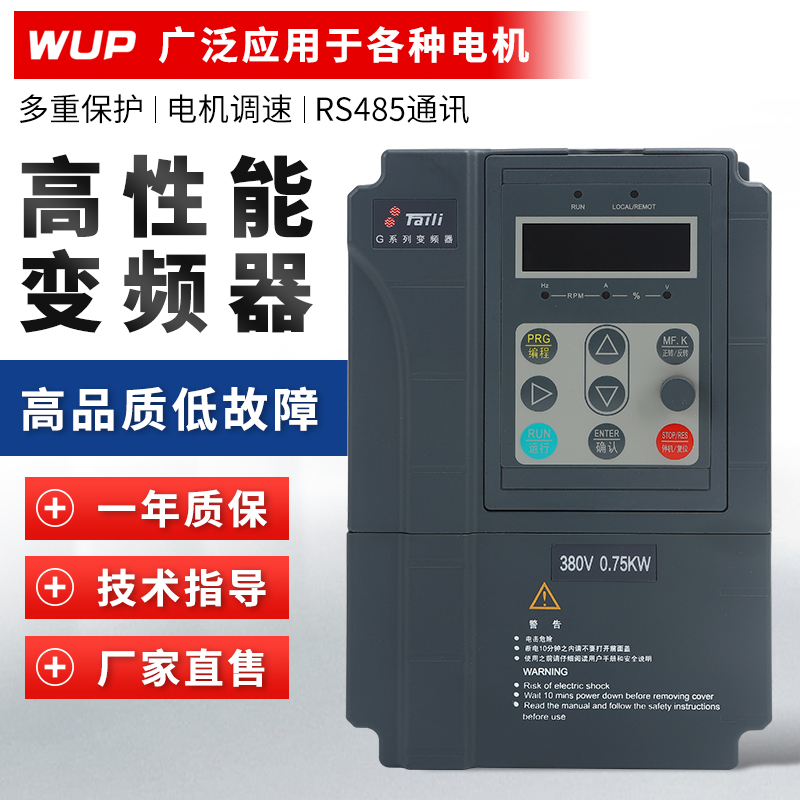 重载变频器0.4 0.75 1.5 2.2KW单相220V三相380V电机马达调速器 - 图1