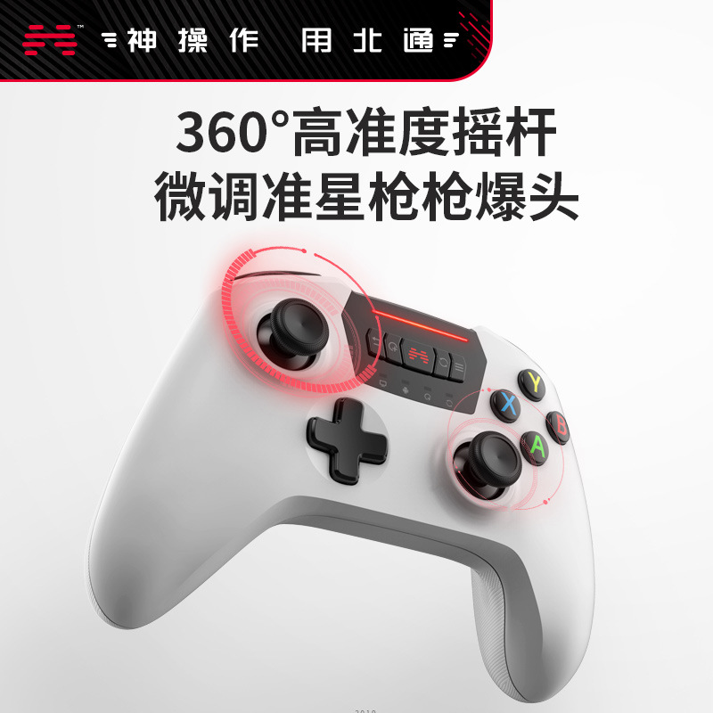 北通斯巴达2无线游戏手柄糖豆人只狼steam鬼泣5笔记本PC360白色 - 图0