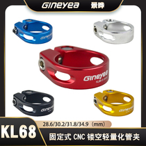 View Area Aluminum Alloy Hollowed-out Mountain Bike road saddle pipe clamp 28 6 31 8 34 9 Lock dead sitting pipe clamp