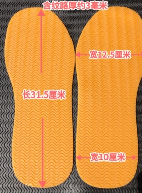 牛筋橡胶防滑贴耐磨柔软静音