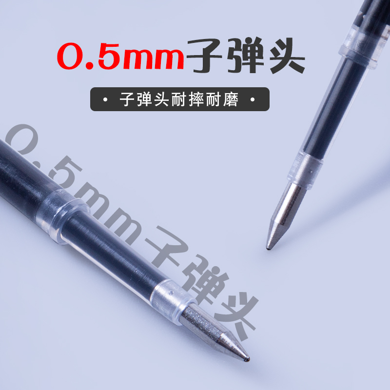 晨光优品简约按动中性笔笔芯 弹簧子弹头AGPH2601替芯2004黑0.5mm - 图3