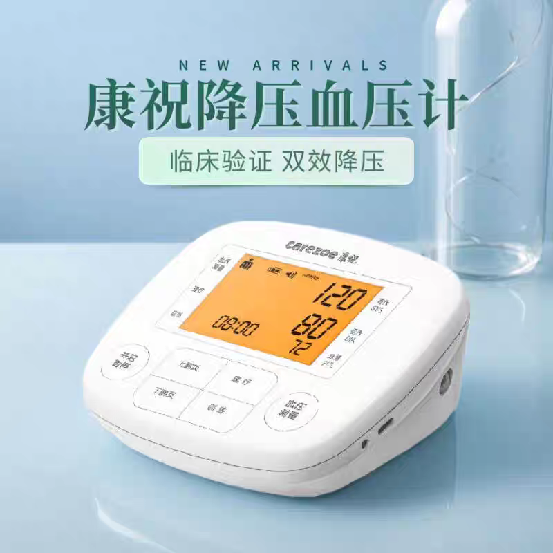 Kangzhu sphygmomanometer, blood pressure monitor to measure high blood pressure and reduce special physical blood pressure physiotherapy, smart sphygmomanometer for the elderly