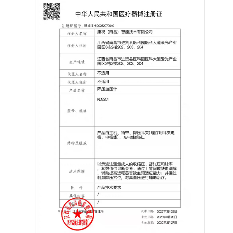 Kangzhu sphygmomanometer, blood pressure monitor to measure high blood pressure and reduce special physical blood pressure physiotherapy, smart sphygmomanometer for the elderly