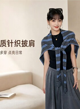 复古撞色条纹针织披肩软糯仿羊绒质感秋冬百搭保暖大围巾斗篷披风