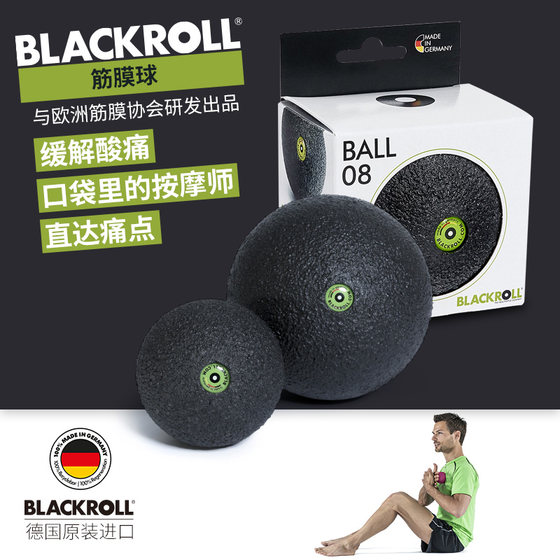 독일 BlackRoll 수입 근막 볼 땅콩 볼 폼 샤프트 발 마사지 볼 근육 이완 요가 칼럼