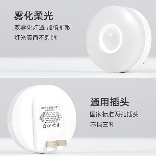晚畔2W人体智能感应灯家用过道插座灯夜间起夜卫生间自动夜灯超亮 - 图1