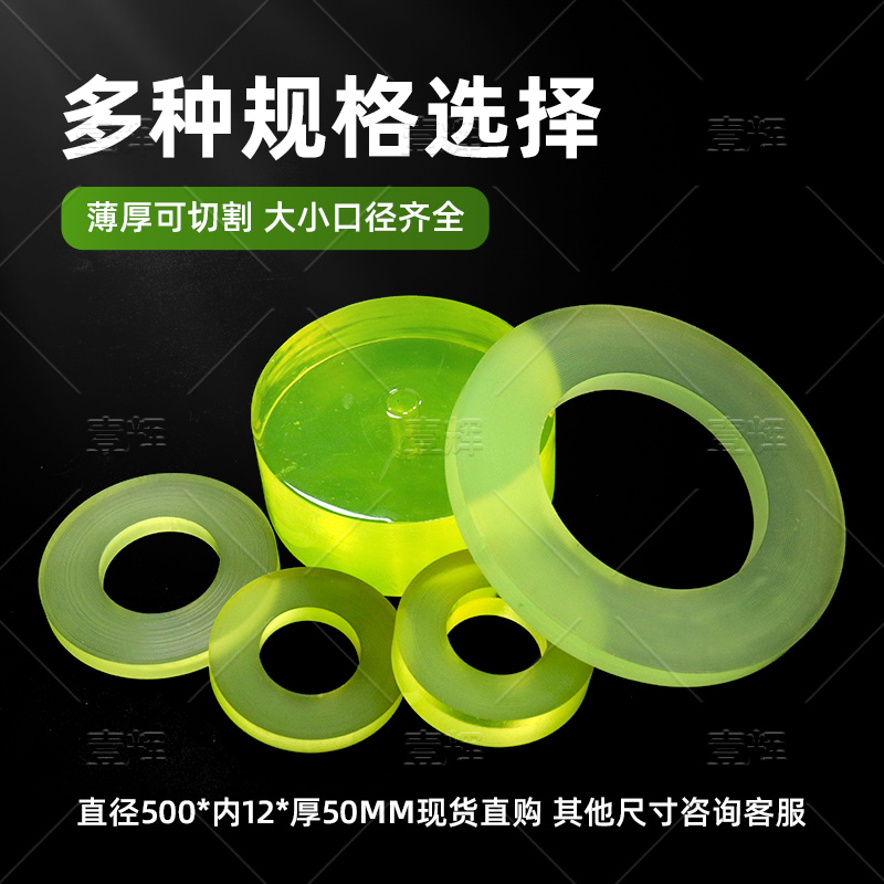 聚氨酯pu冲垫棒圆垫优力胶减震垫PU牛筋垫冲床垫块定制加工厚40mm - 图1