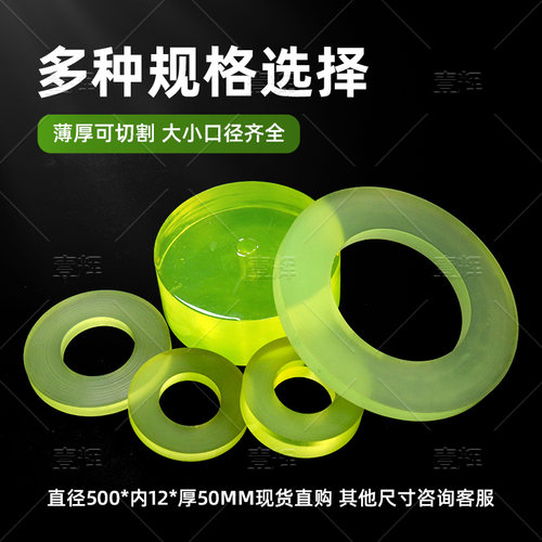 聚氨酯冲垫牛筋垫缓冲垫减震垫机床橡胶垫PU圆片饼非标厚度30MM - 图1